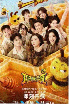 中餐厅第二季法国科尔马剧照